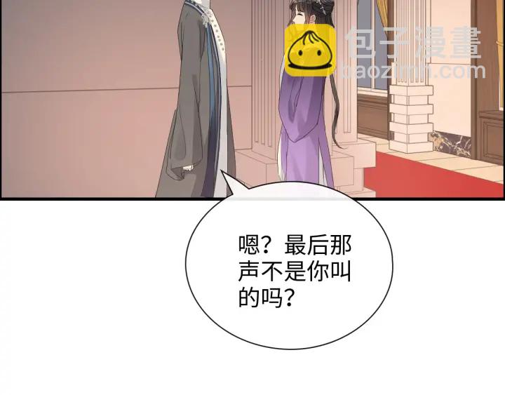 閃婚總裁契約妻 - 第377話 尹墨合作(1/3) - 6