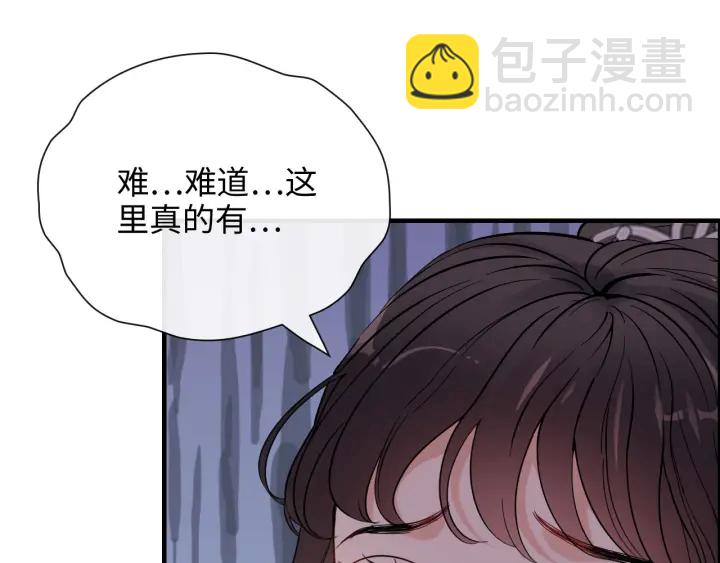 閃婚總裁契約妻 - 第377話 尹墨合作(1/3) - 8