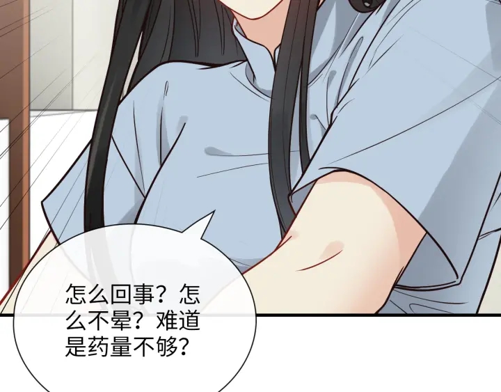 閃婚總裁契約妻 - 第379話 螳螂捕蟬黃雀在後(1/2) - 7