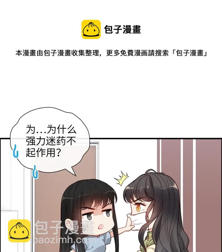 闪婚总裁契约妻 - 第379话 螳螂捕蝉黄雀在后(1/2) - 2