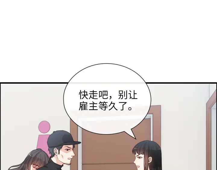 闪婚总裁契约妻 - 第379话 螳螂捕蝉黄雀在后(1/2) - 2