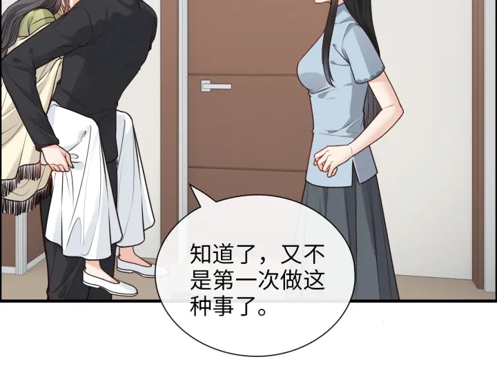 閃婚總裁契約妻 - 第379話 螳螂捕蟬黃雀在後(1/2) - 3