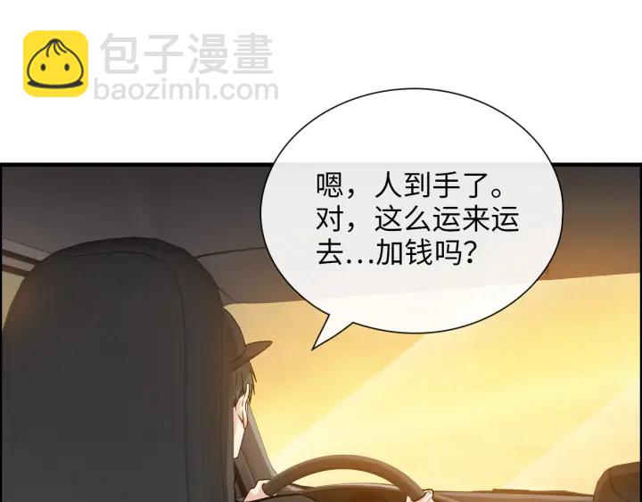 閃婚總裁契約妻 - 第379話 螳螂捕蟬黃雀在後(2/2) - 4