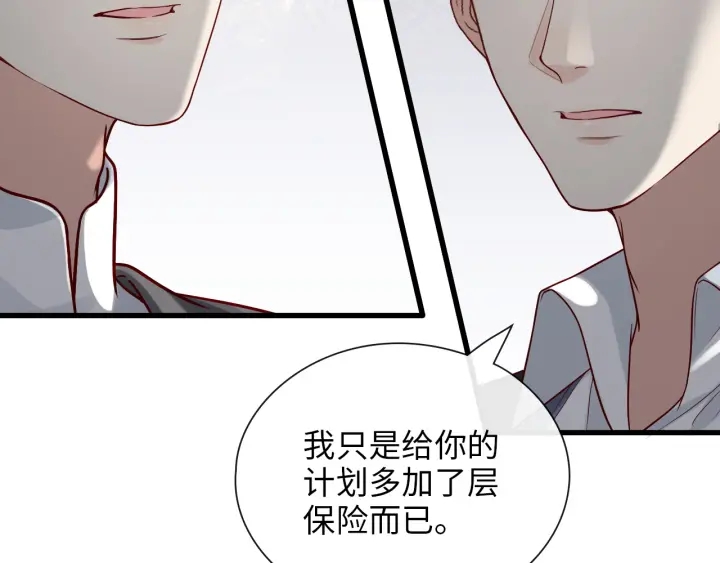 闪婚总裁契约妻 - 第379话 螳螂捕蝉黄雀在后(2/2) - 2