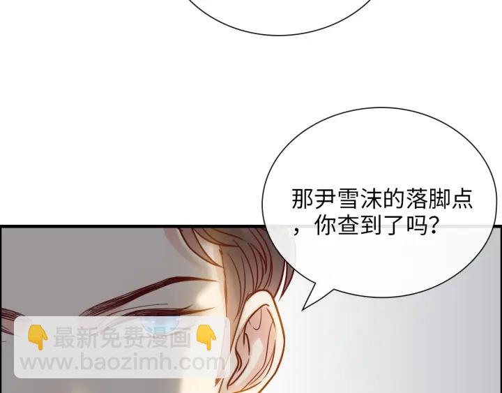 閃婚總裁契約妻 - 第379話 螳螂捕蟬黃雀在後(2/2) - 3