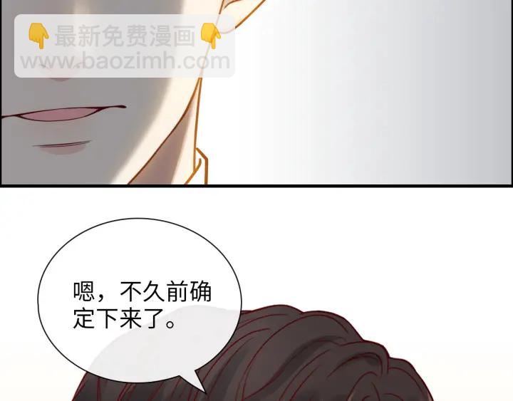 闪婚总裁契约妻 - 第379话 螳螂捕蝉黄雀在后(2/2) - 4