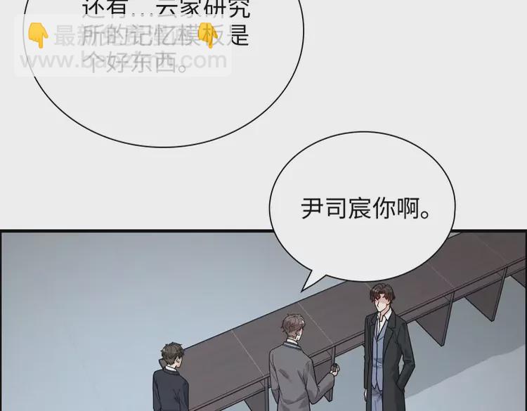 閃婚總裁契約妻 - 第381話 從沒預料過的理由(1/2) - 2