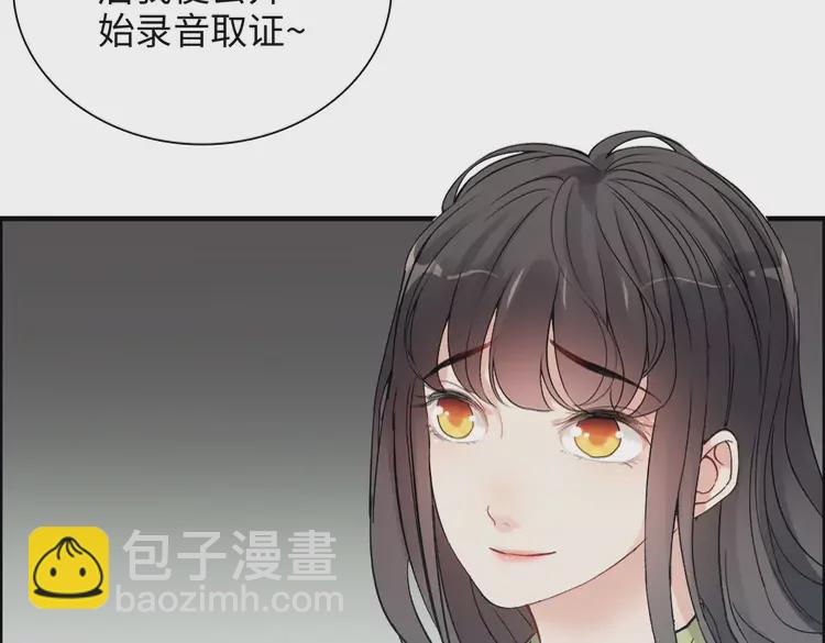 閃婚總裁契約妻 - 第381話 從沒預料過的理由(1/2) - 2