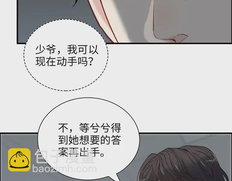 闪婚总裁契约妻 - 第381话 从没预料过的理由(1/2) - 3