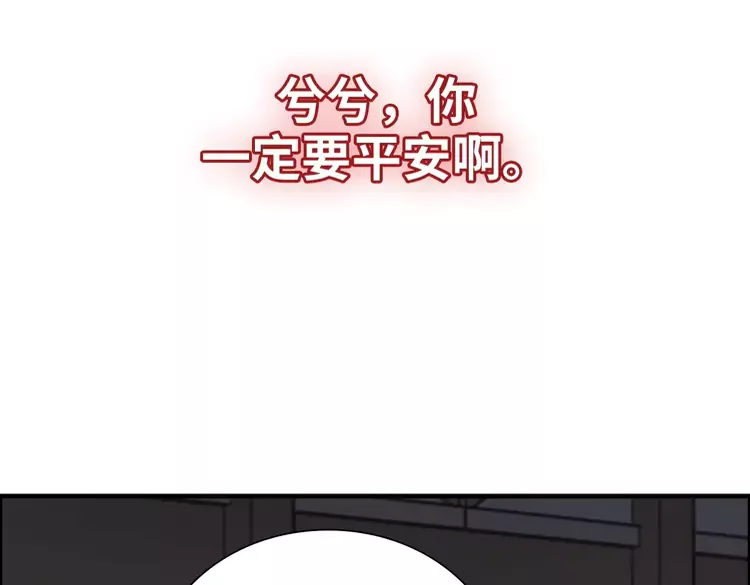 閃婚總裁契約妻 - 第381話 從沒預料過的理由(1/2) - 7