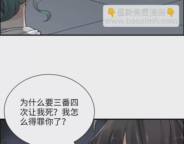 闪婚总裁契约妻 - 第381话 从没预料过的理由(1/2) - 2