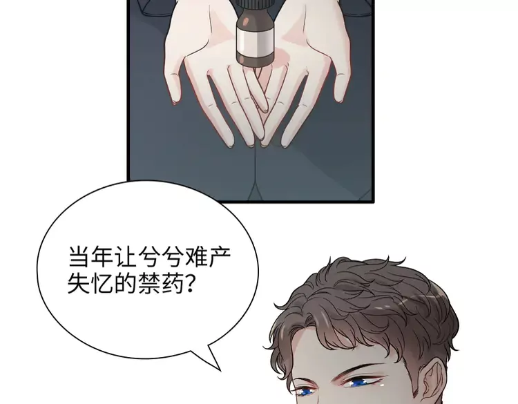 閃婚總裁契約妻 - 第381話 從沒預料過的理由(1/2) - 5