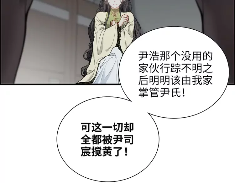 閃婚總裁契約妻 - 第381話 從沒預料過的理由(2/2) - 2