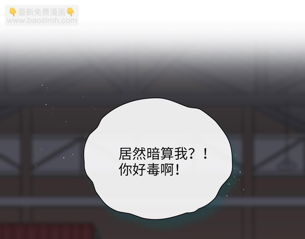 闪婚总裁契约妻 - 第383话 尹雪沫！出局！(1/3) - 8