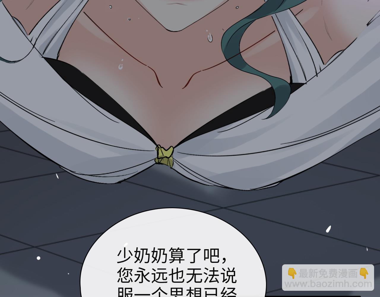 闪婚总裁契约妻 - 第383话 尹雪沫！出局！(1/3) - 6