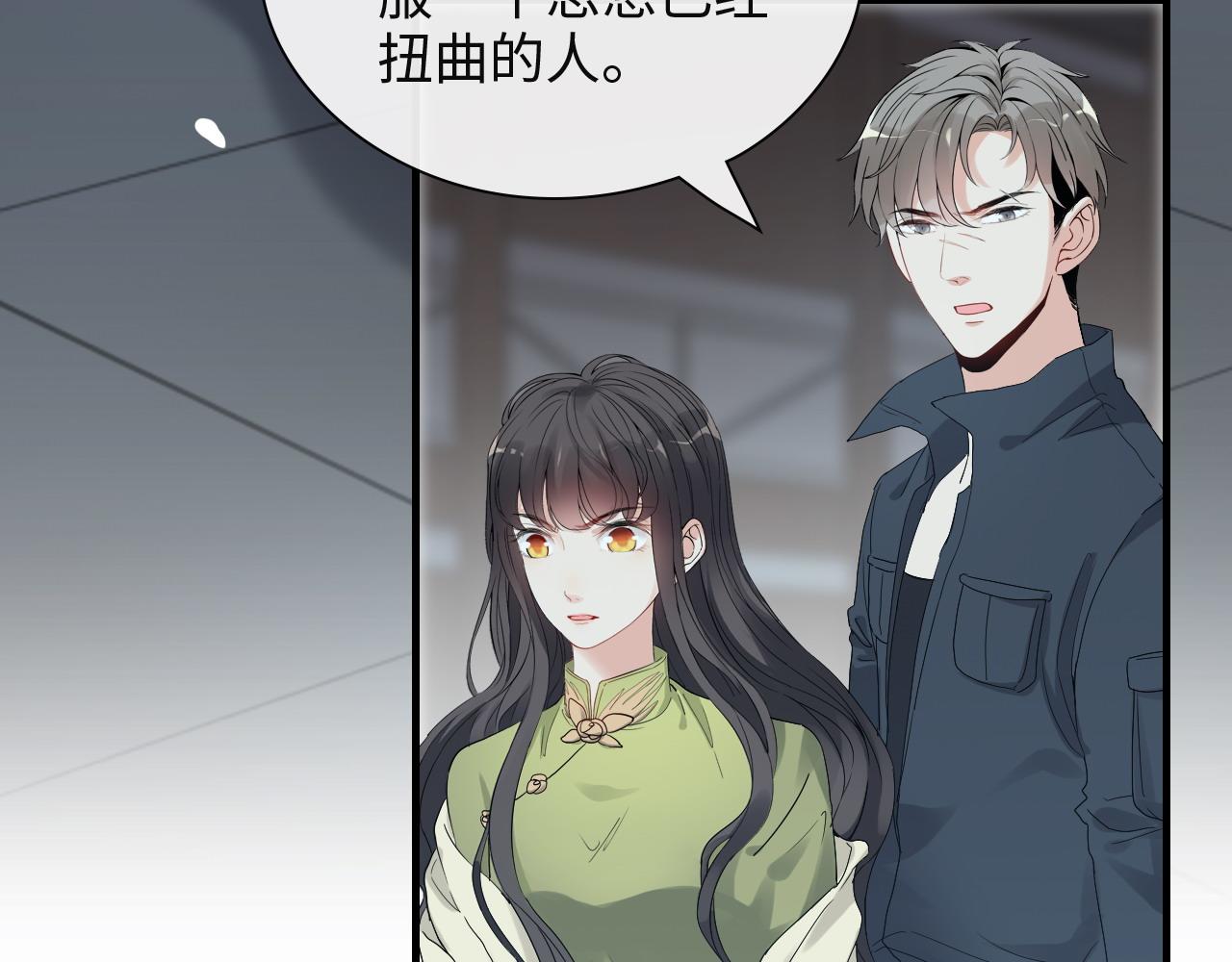 闪婚总裁契约妻 - 第383话 尹雪沫！出局！(1/3) - 7