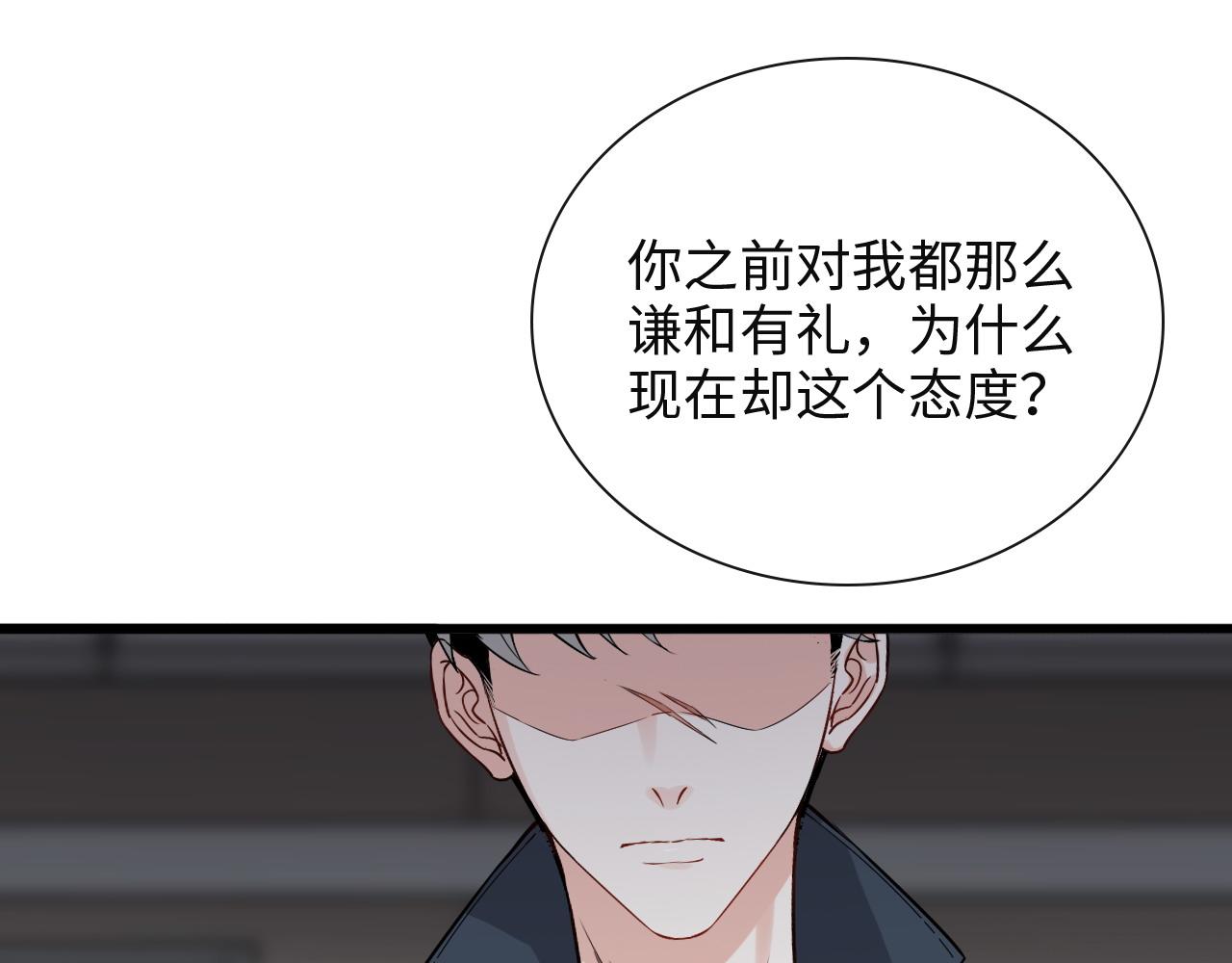 閃婚總裁契約妻 - 第383話 尹雪沫！出局！(1/3) - 2