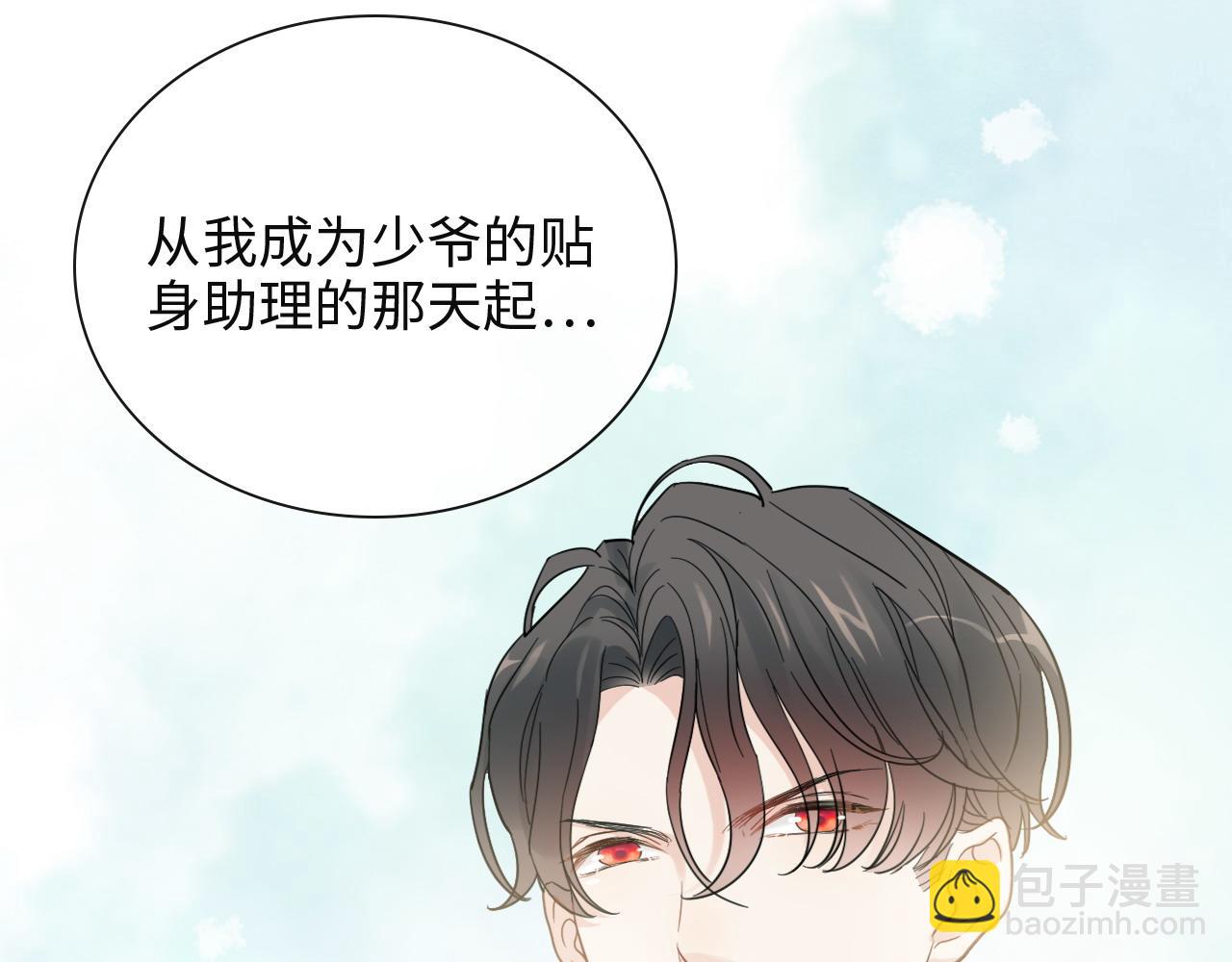 閃婚總裁契約妻 - 第383話 尹雪沫！出局！(1/3) - 8