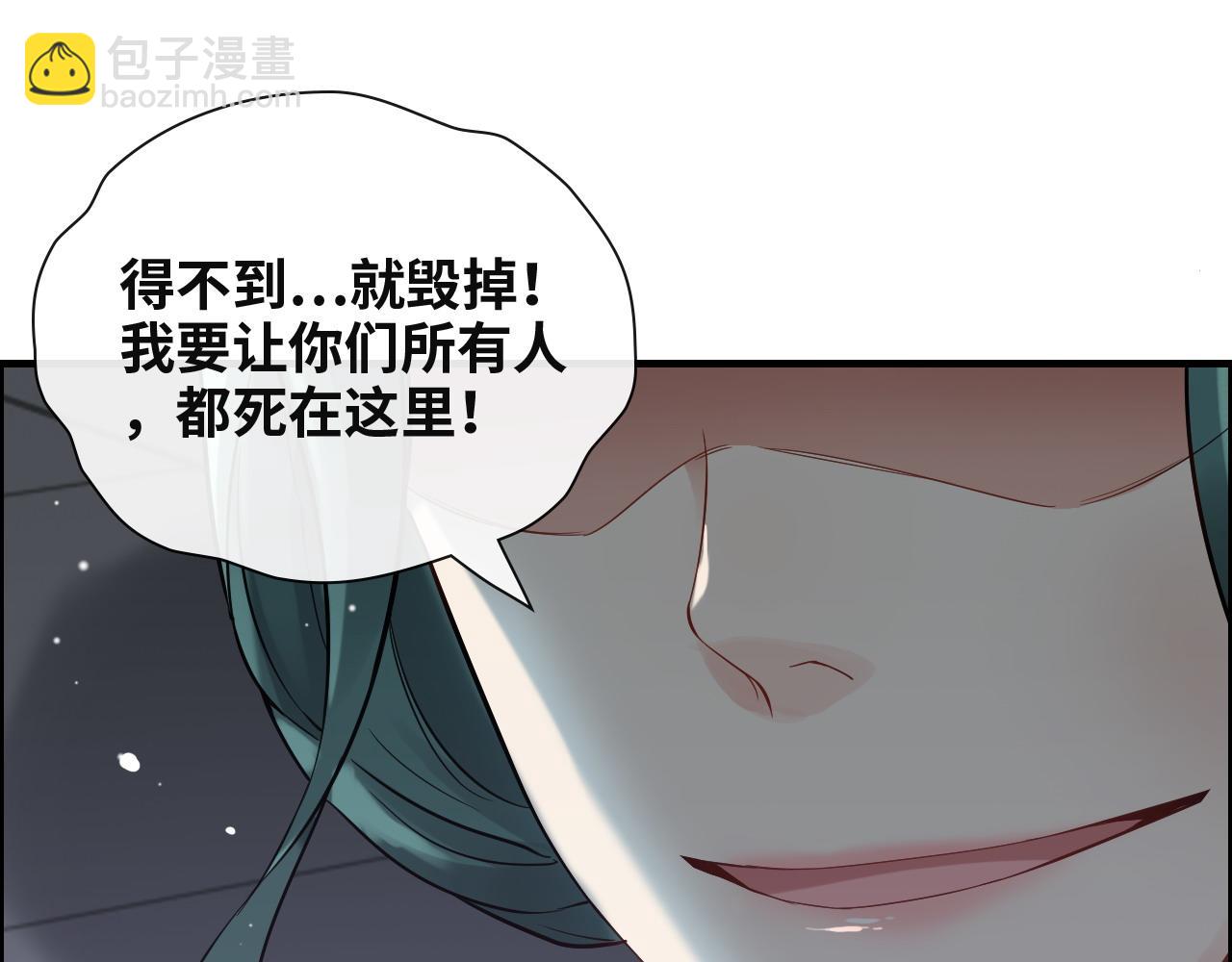 闪婚总裁契约妻 - 第383话 尹雪沫！出局！(2/3) - 5