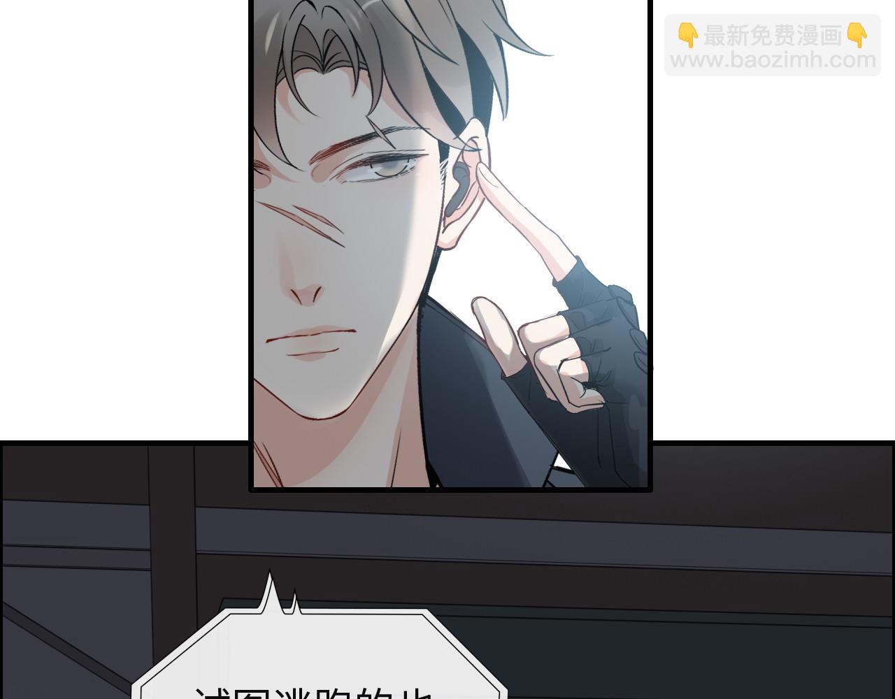 閃婚總裁契約妻 - 第383話 尹雪沫！出局！(2/3) - 4