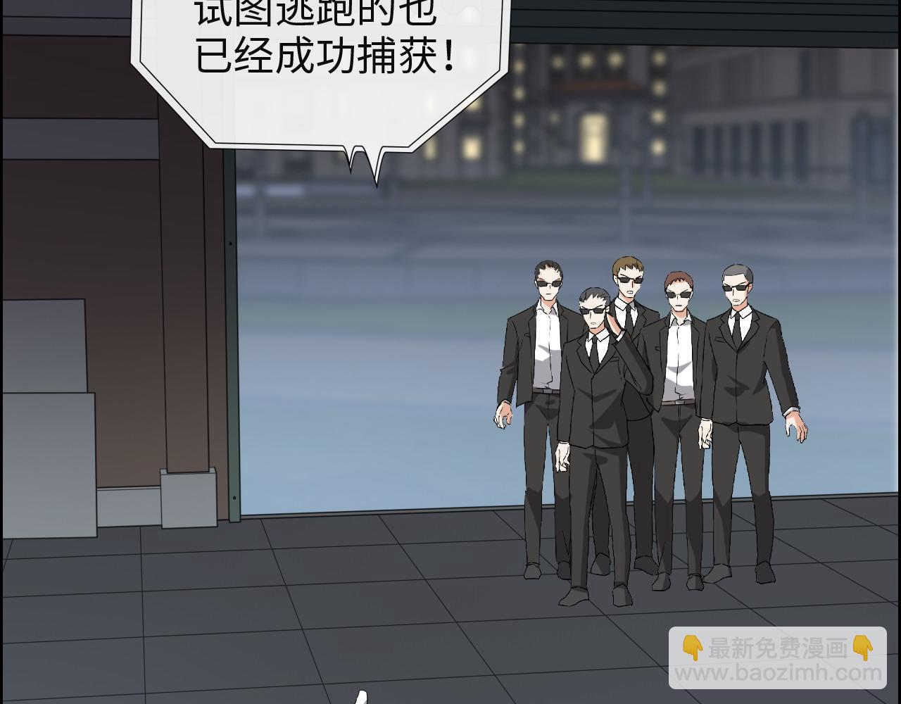 闪婚总裁契约妻 - 第383话 尹雪沫！出局！(2/3) - 5