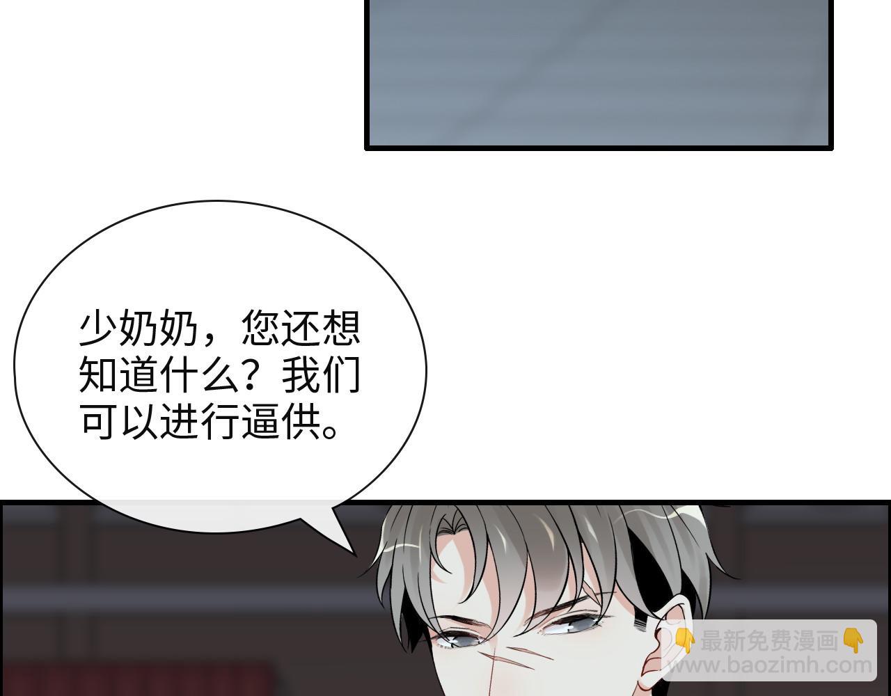 闪婚总裁契约妻 - 第383话 尹雪沫！出局！(2/3) - 8