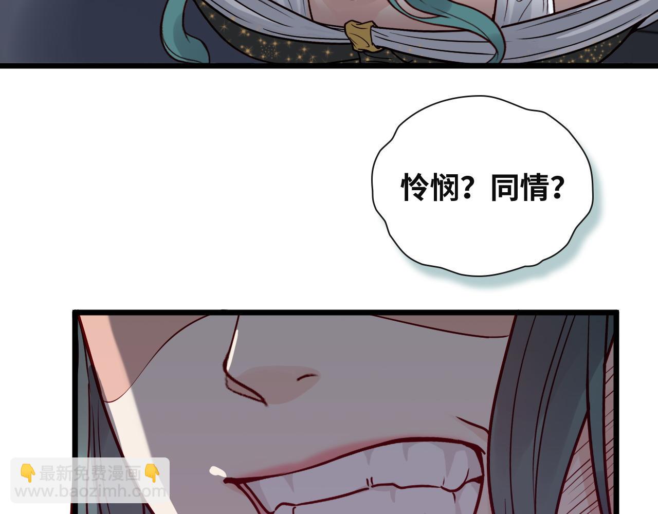 閃婚總裁契約妻 - 第383話 尹雪沫！出局！(2/3) - 8