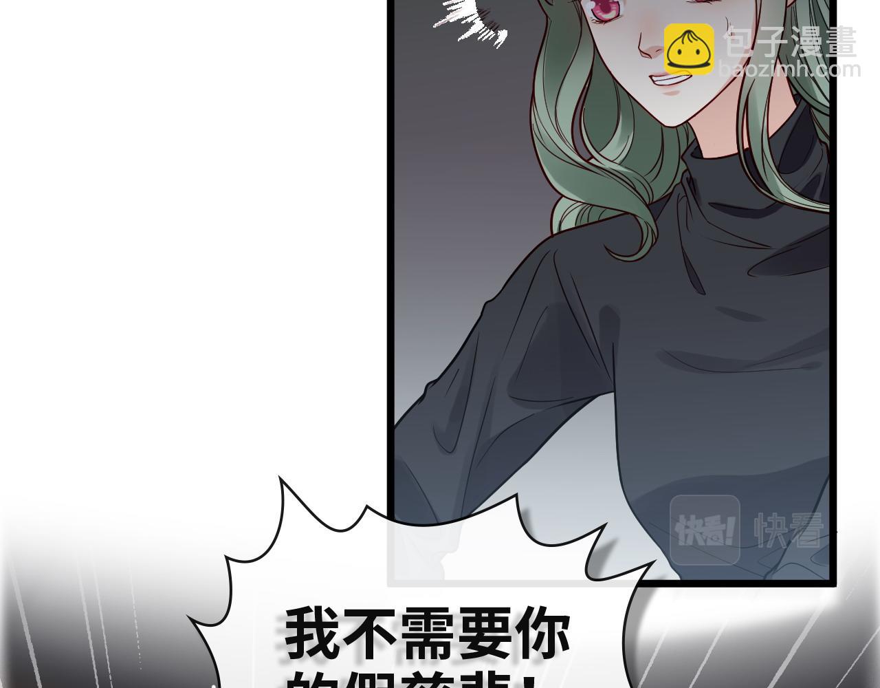 閃婚總裁契約妻 - 第383話 尹雪沫！出局！(2/3) - 2