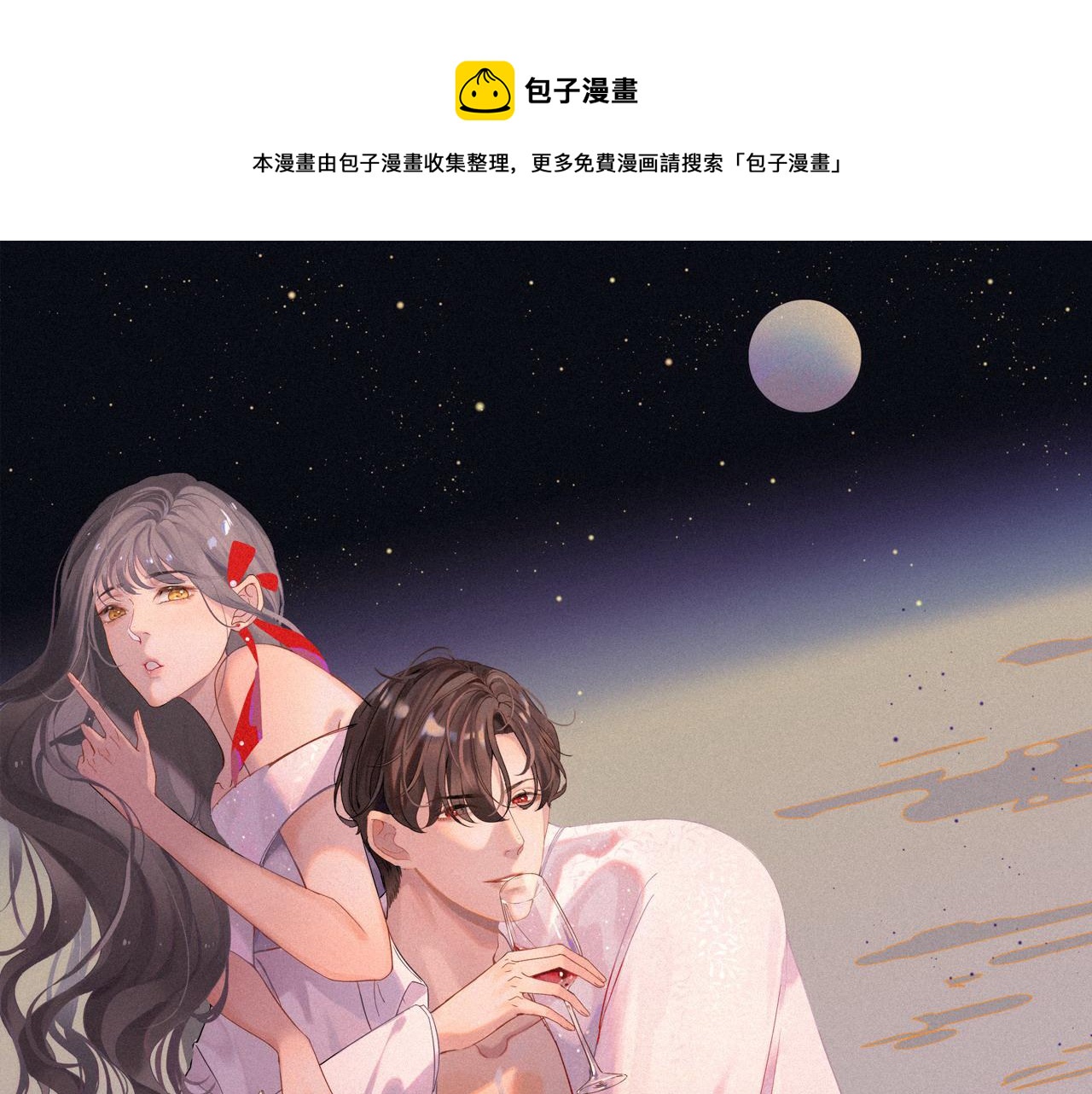 闪婚总裁契约妻 - 第385话 暴风雨前的平静(1/3) - 1