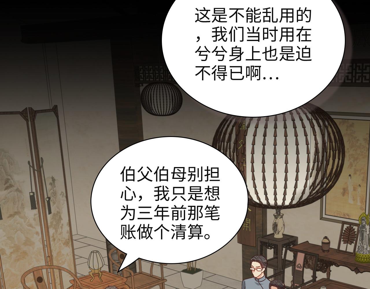 閃婚總裁契約妻 - 第385話 暴風雨前的平靜(1/3) - 2