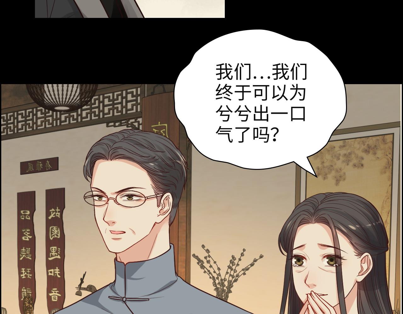 閃婚總裁契約妻 - 第385話 暴風雨前的平靜(1/3) - 5