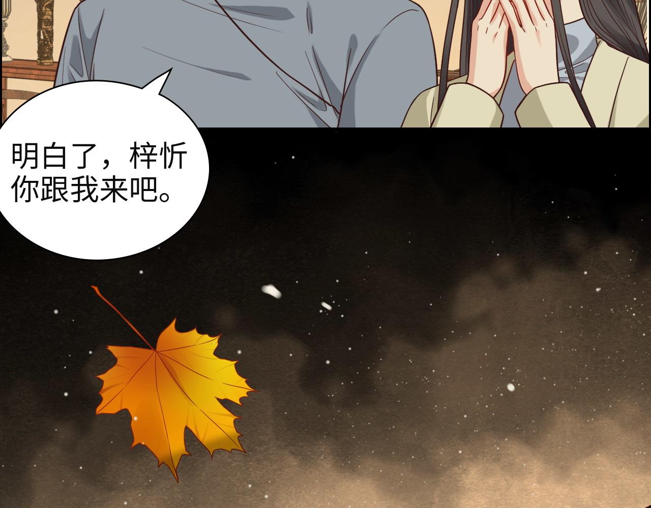 閃婚總裁契約妻 - 第385話 暴風雨前的平靜(1/3) - 6