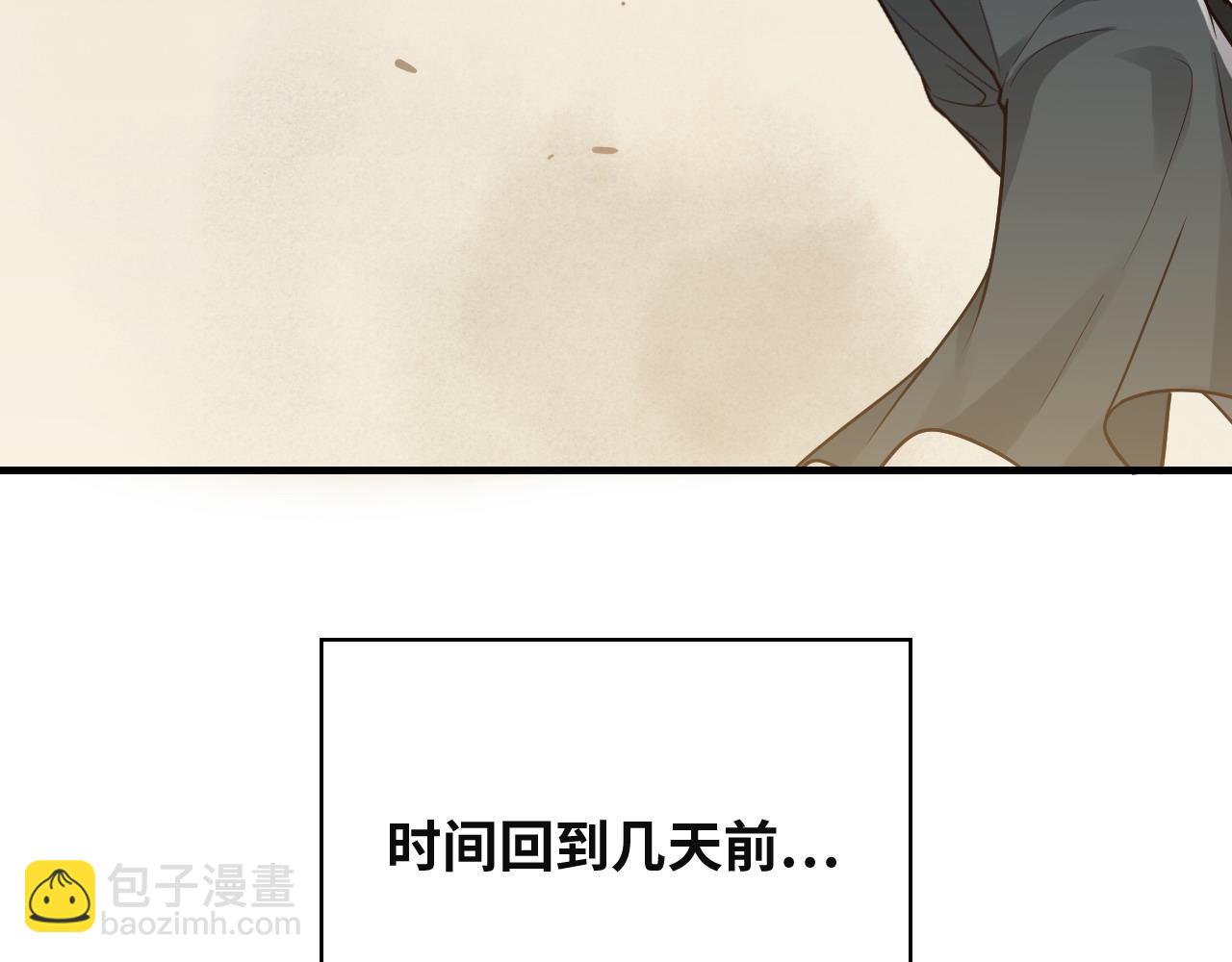 閃婚總裁契約妻 - 第385話 暴風雨前的平靜(1/3) - 3