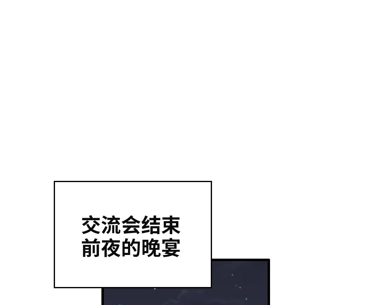 閃婚總裁契約妻 - 第385話 暴風雨前的平靜(1/3) - 2