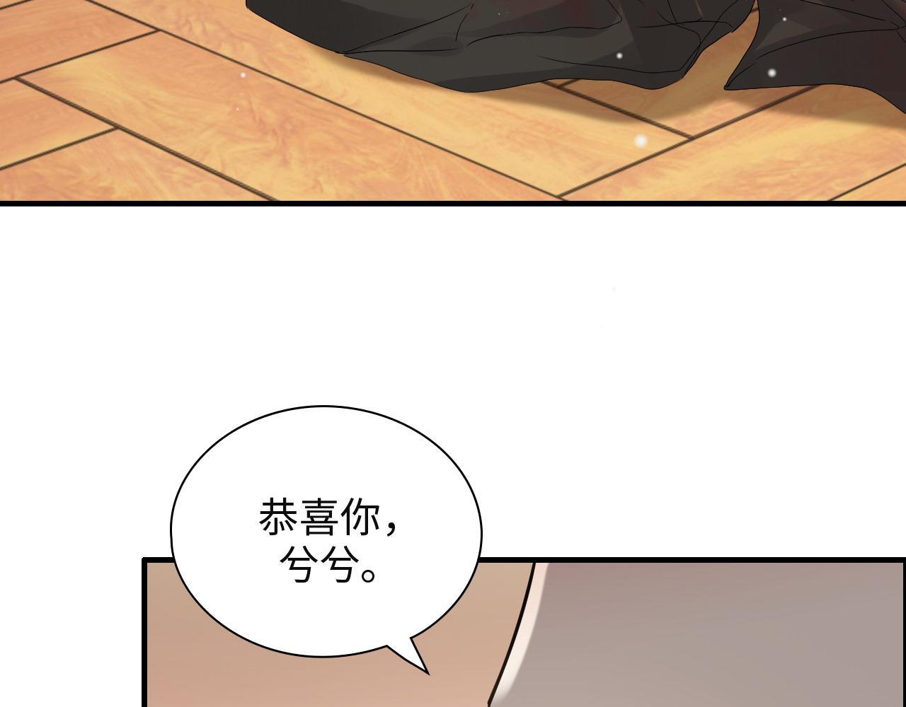 閃婚總裁契約妻 - 第385話 暴風雨前的平靜(1/3) - 8