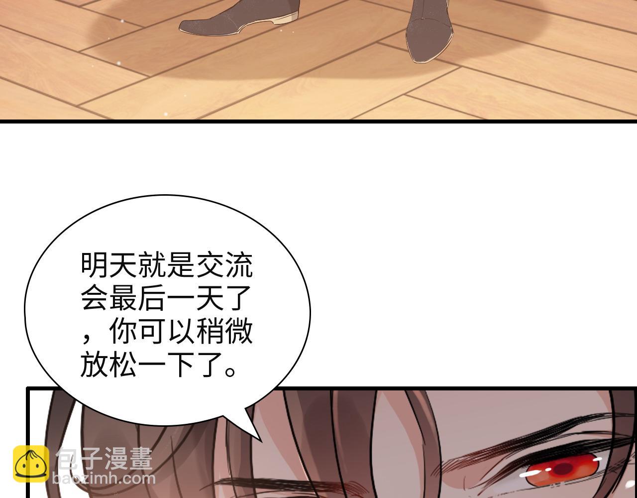 閃婚總裁契約妻 - 第385話 暴風雨前的平靜(1/3) - 7