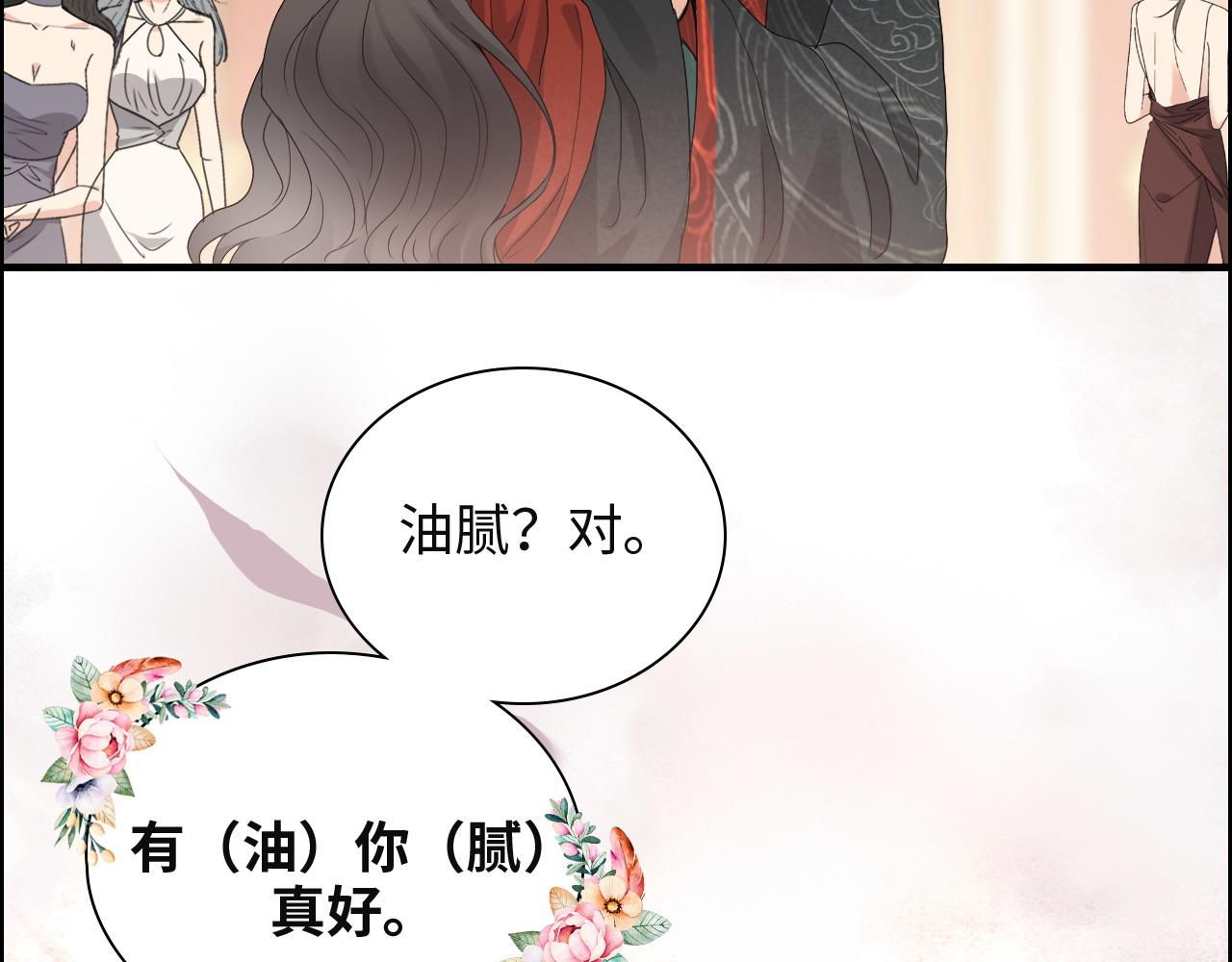 閃婚總裁契約妻 - 第385話 暴風雨前的平靜(2/3) - 1