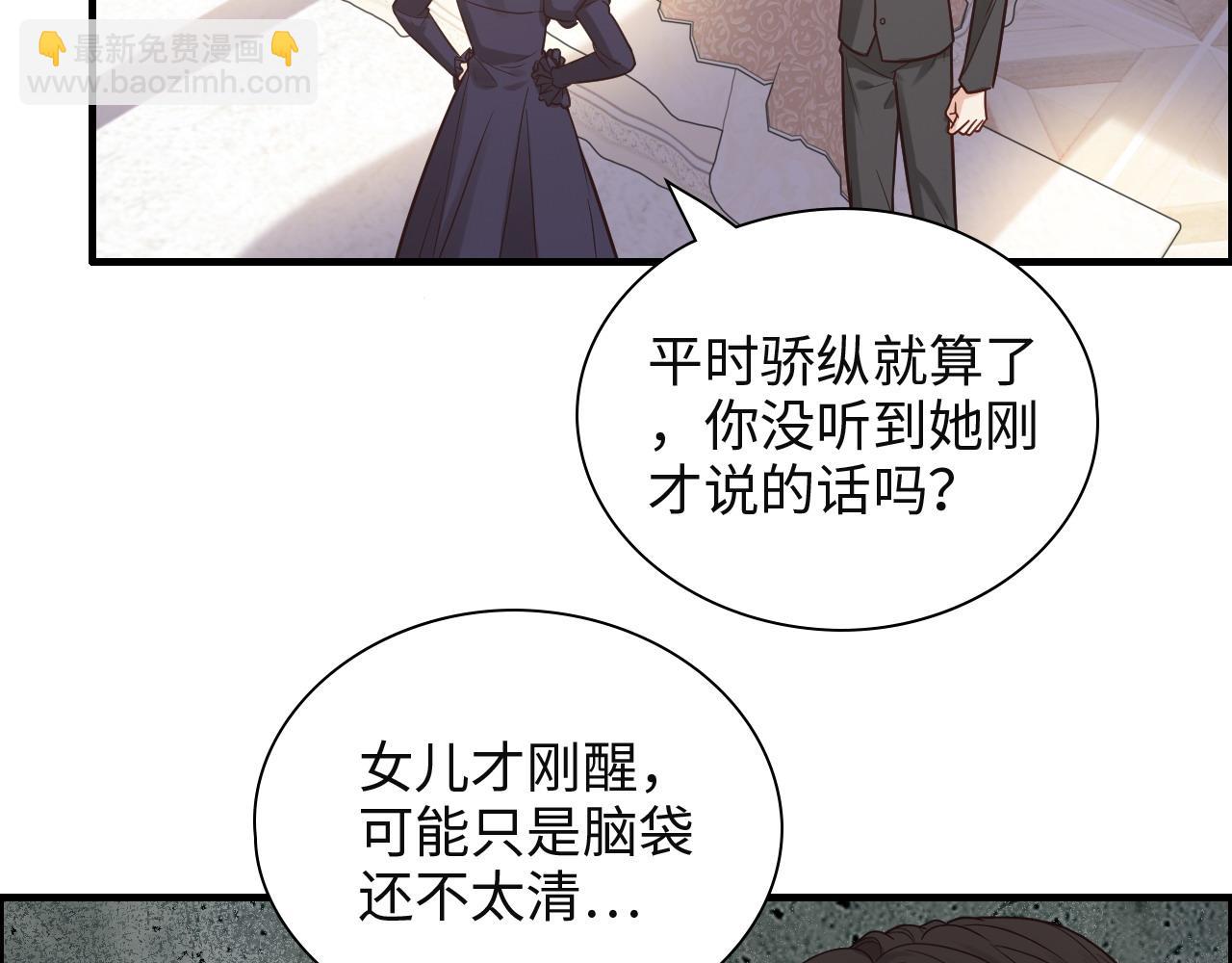 閃婚總裁契約妻 - 第385話 暴風雨前的平靜(1/3) - 7