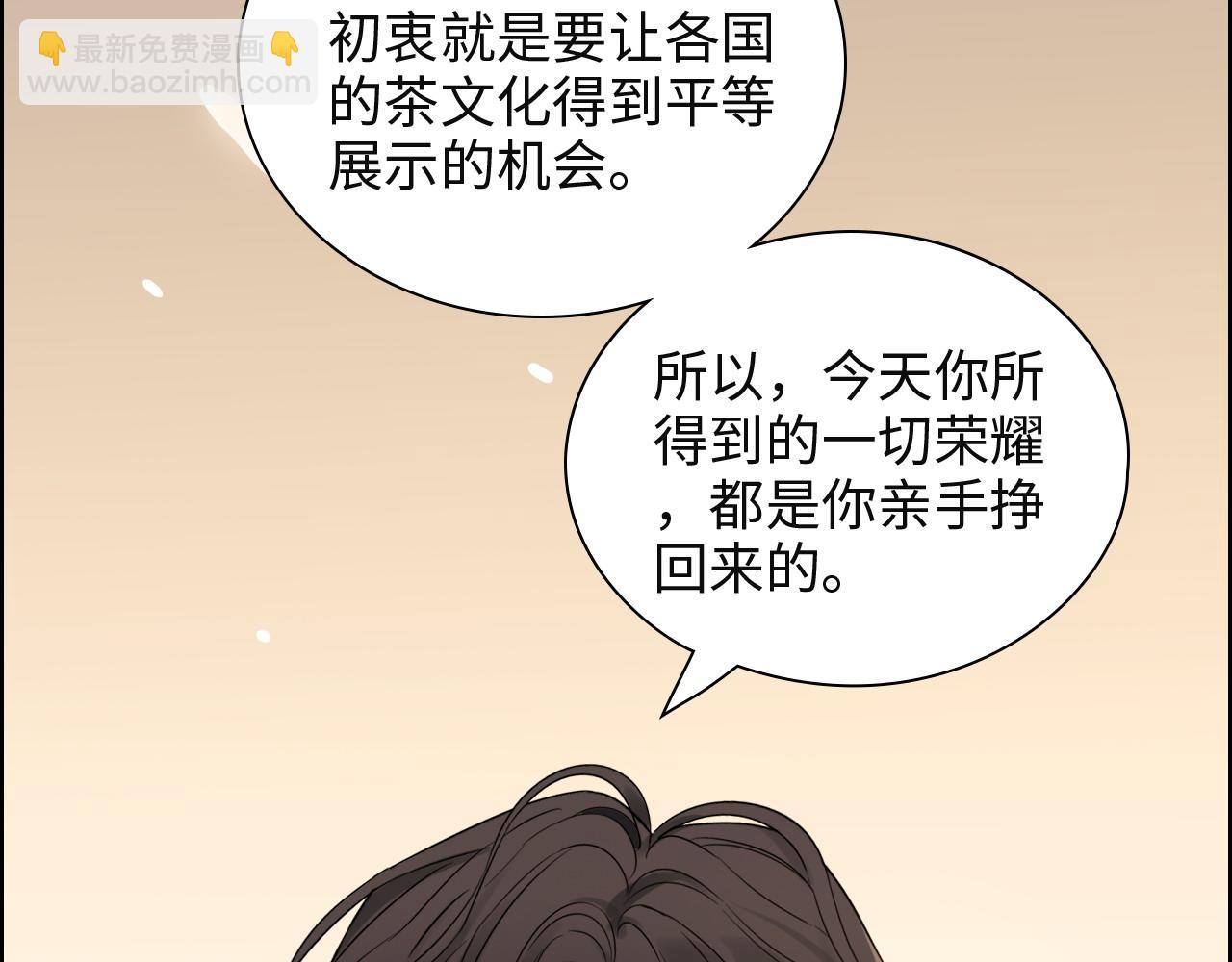 闪婚总裁契约妻 - 第385话 暴风雨前的平静(2/3) - 6