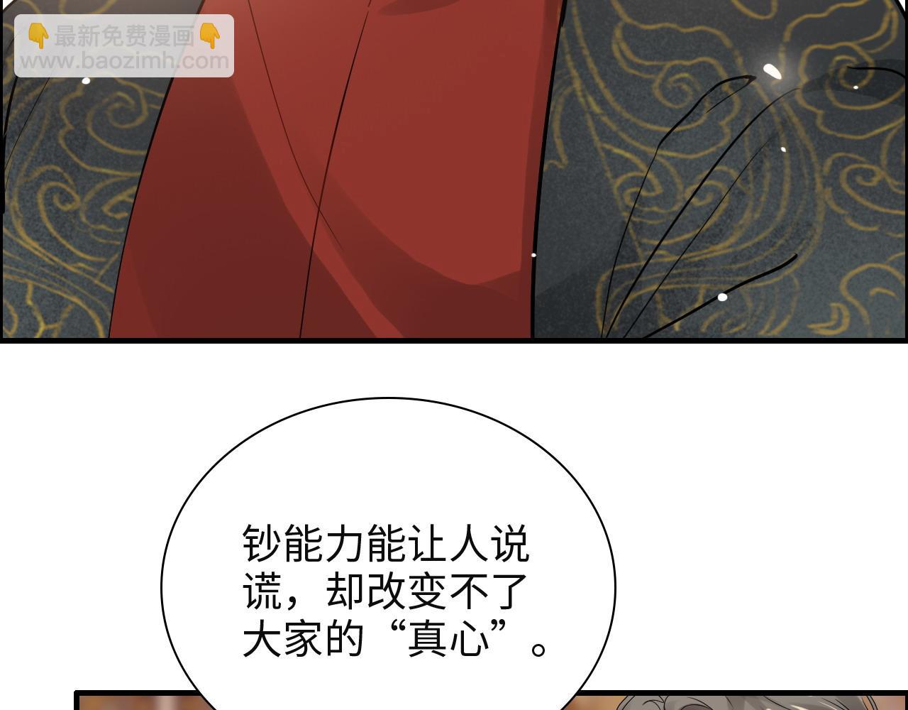 閃婚總裁契約妻 - 第385話 暴風雨前的平靜(2/3) - 8