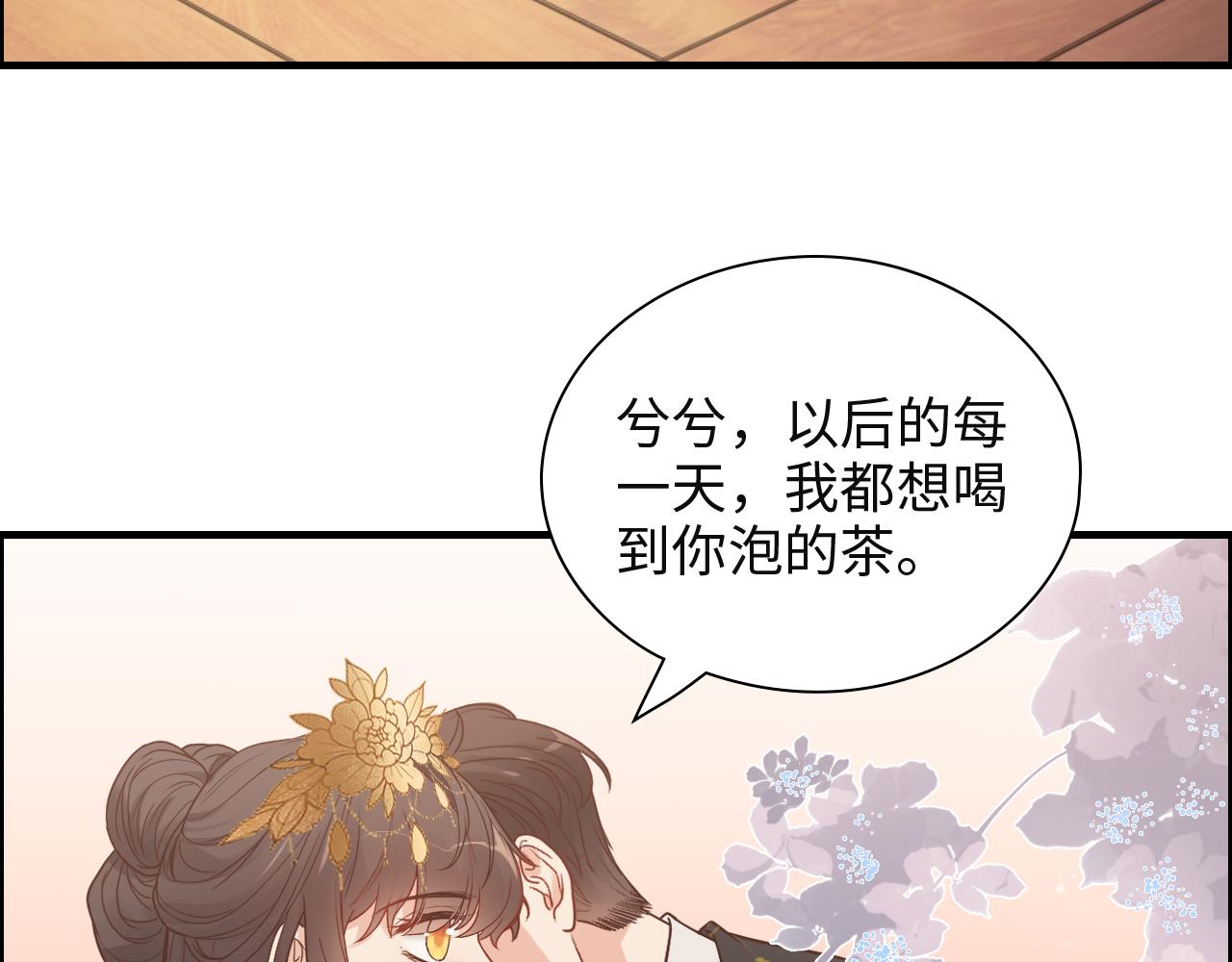 闪婚总裁契约妻 - 第385话 暴风雨前的平静(2/3) - 7