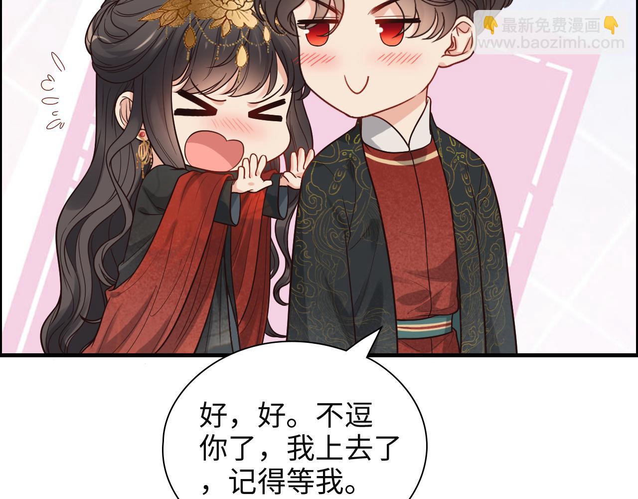 闪婚总裁契约妻 - 第385话 暴风雨前的平静(2/3) - 3