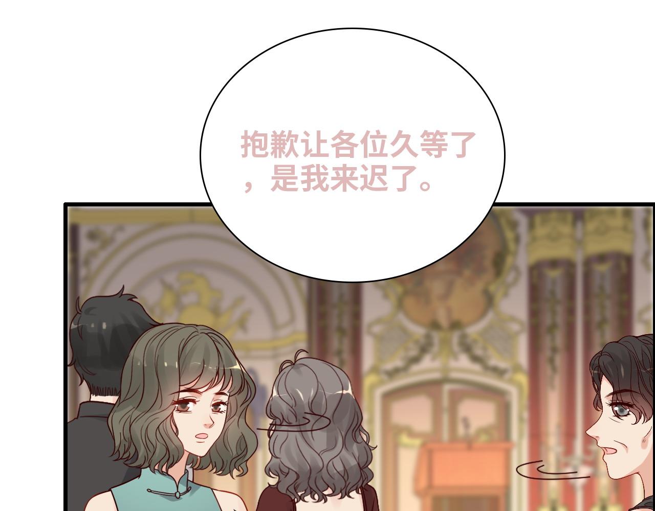 闪婚总裁契约妻 - 第385话 暴风雨前的平静(2/3) - 8