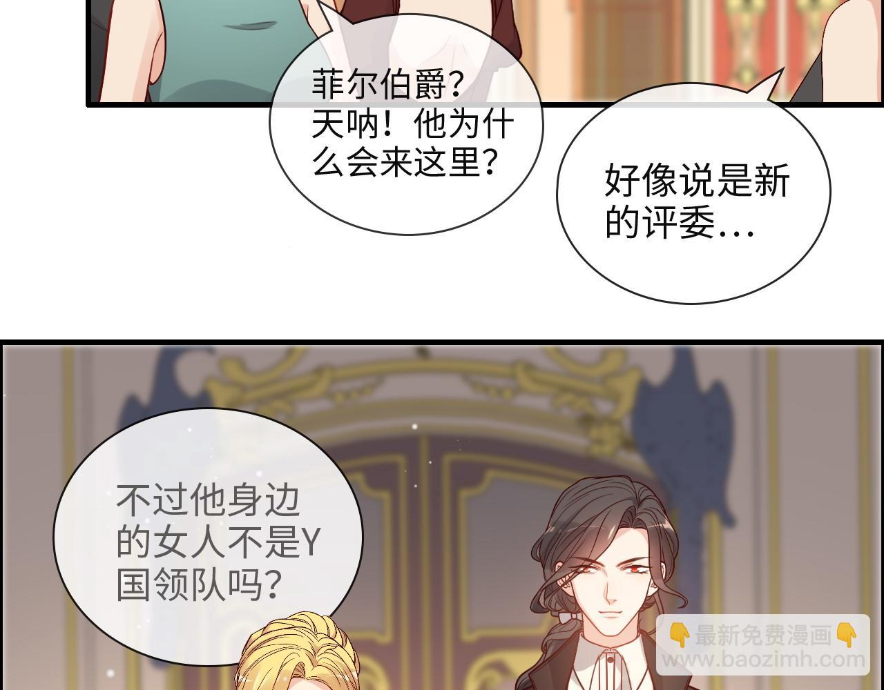 闪婚总裁契约妻 - 第385话 暴风雨前的平静(2/3) - 1