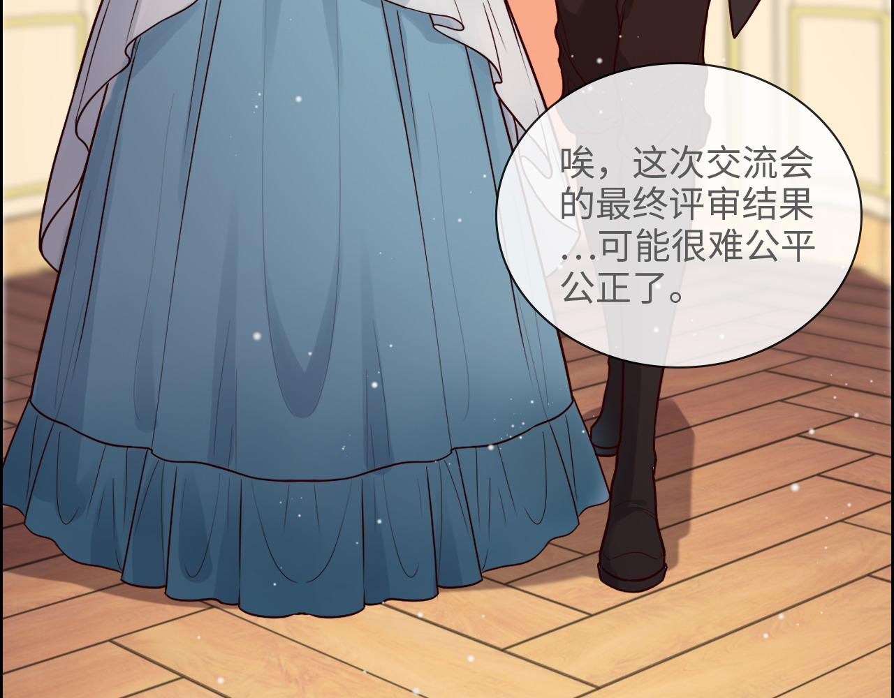 閃婚總裁契約妻 - 第385話 暴風雨前的平靜(2/3) - 3