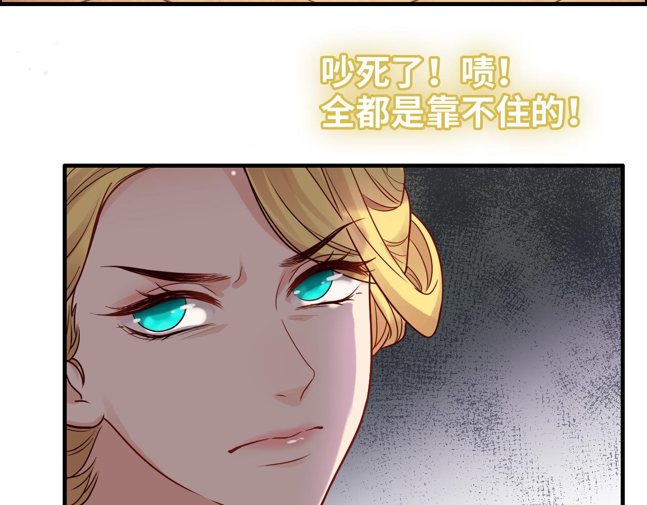 閃婚總裁契約妻 - 第385話 暴風雨前的平靜(2/3) - 4