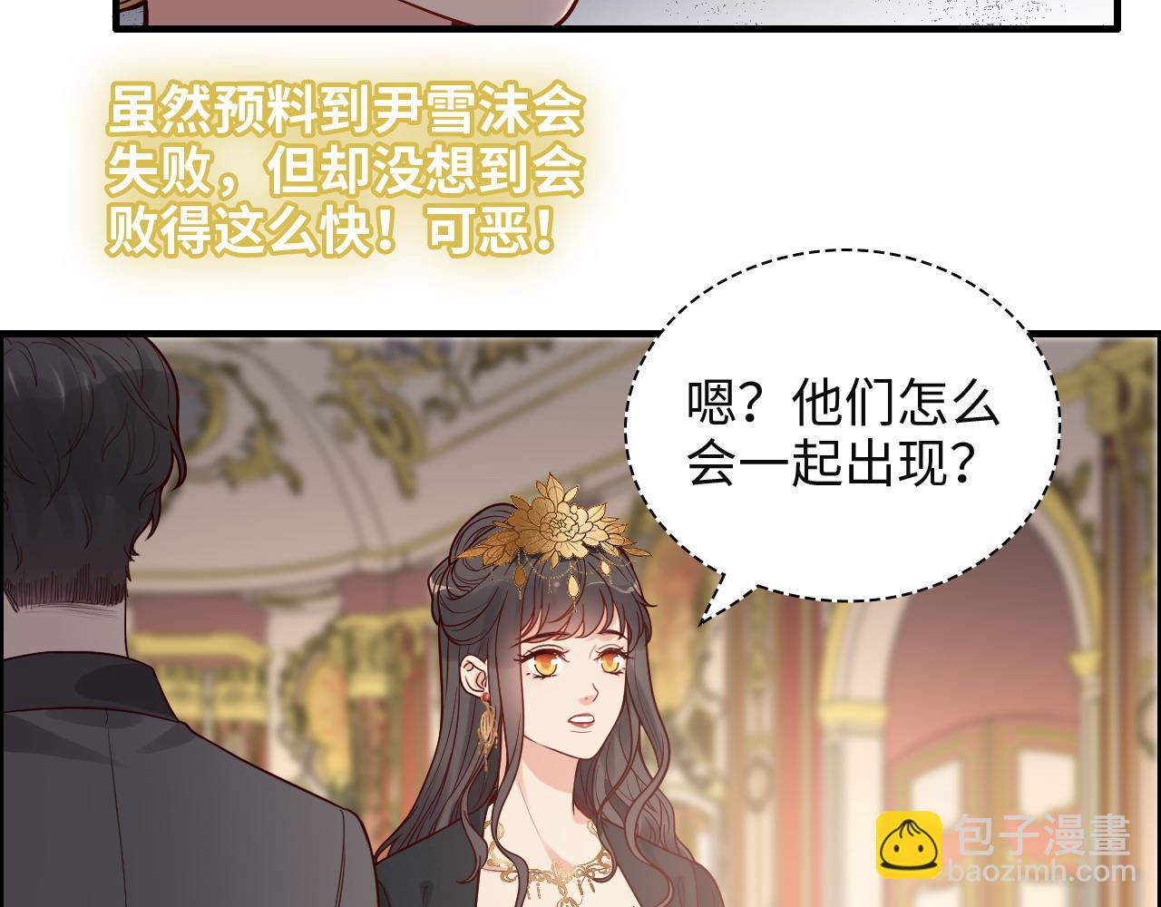 闪婚总裁契约妻 - 第385话 暴风雨前的平静(3/3) - 3