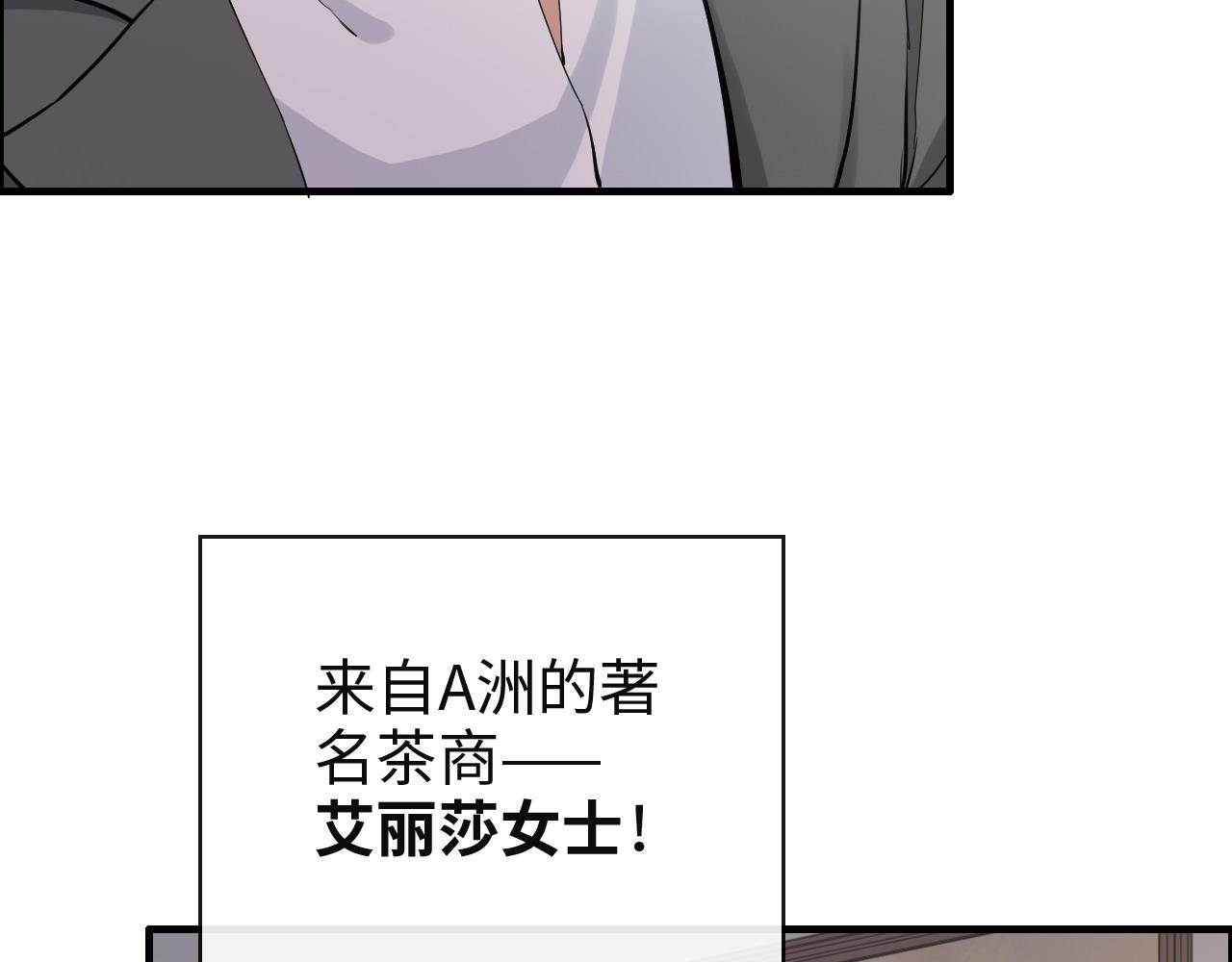 閃婚總裁契約妻 - 第387話 最後的交流日(1/3) - 3