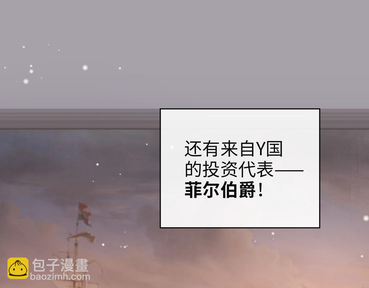 闪婚总裁契约妻 - 第387话 最后的交流日(1/3) - 6