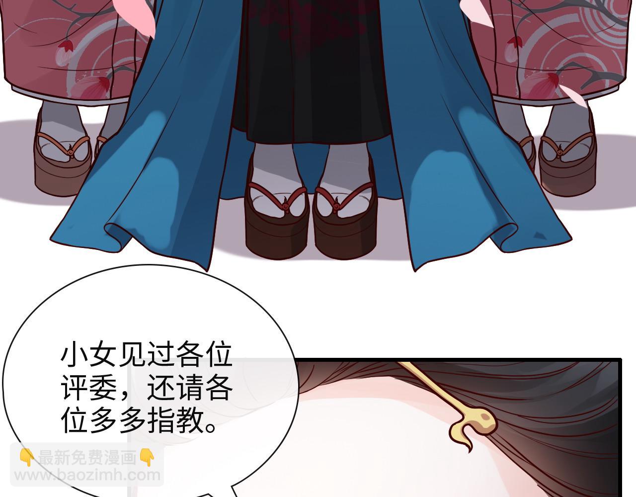 閃婚總裁契約妻 - 第387話 最後的交流日(1/3) - 3